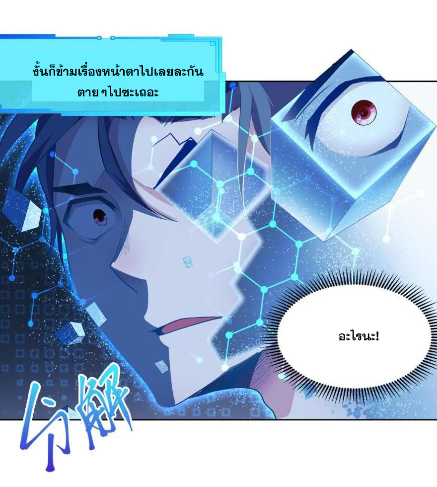 อ่านการ์ตูน The Reincarnation of the Dog 1 ภาพที่ 21