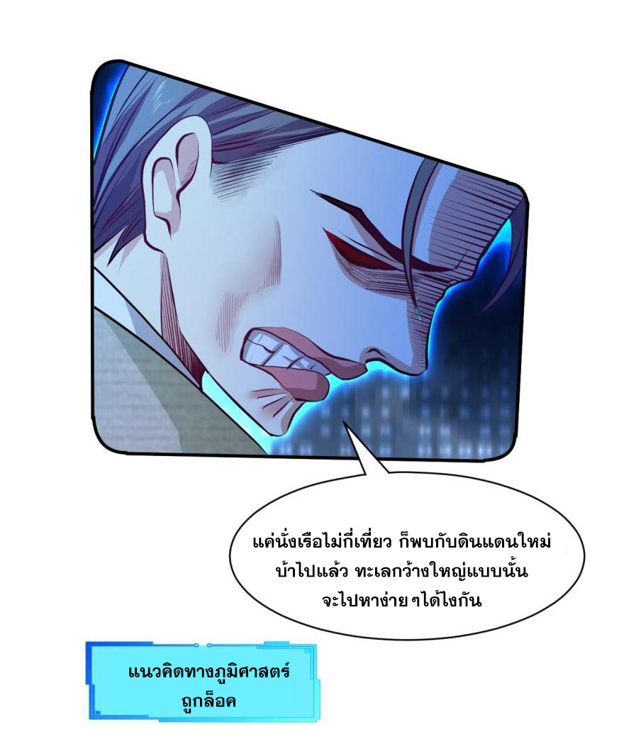 อ่านการ์ตูน The Reincarnation of the Dog 1 ภาพที่ 40