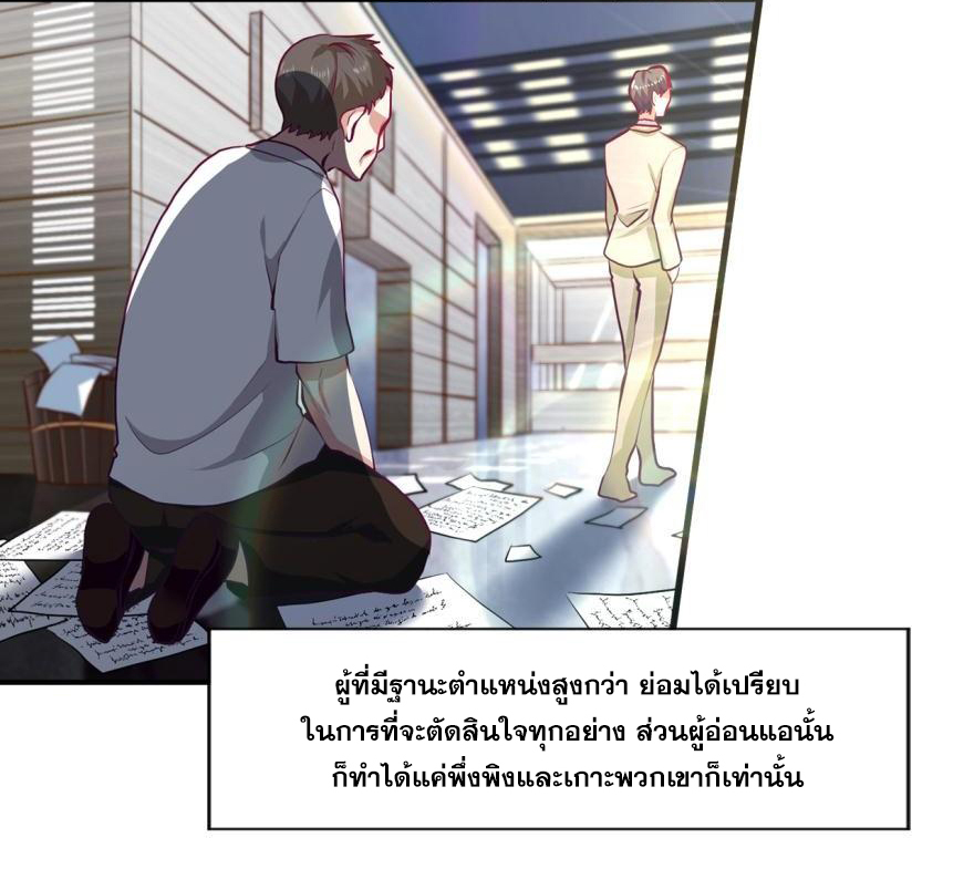 อ่านการ์ตูน The Reincarnation of the Dog 1 ภาพที่ 5