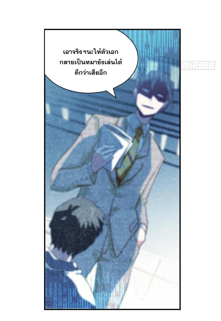 อ่านการ์ตูน The Reincarnation of the Dog 1 ภาพที่ 44