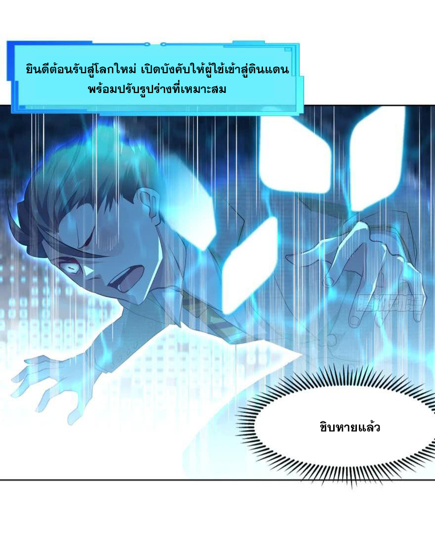 อ่านการ์ตูน The Reincarnation of the Dog 1 ภาพที่ 45