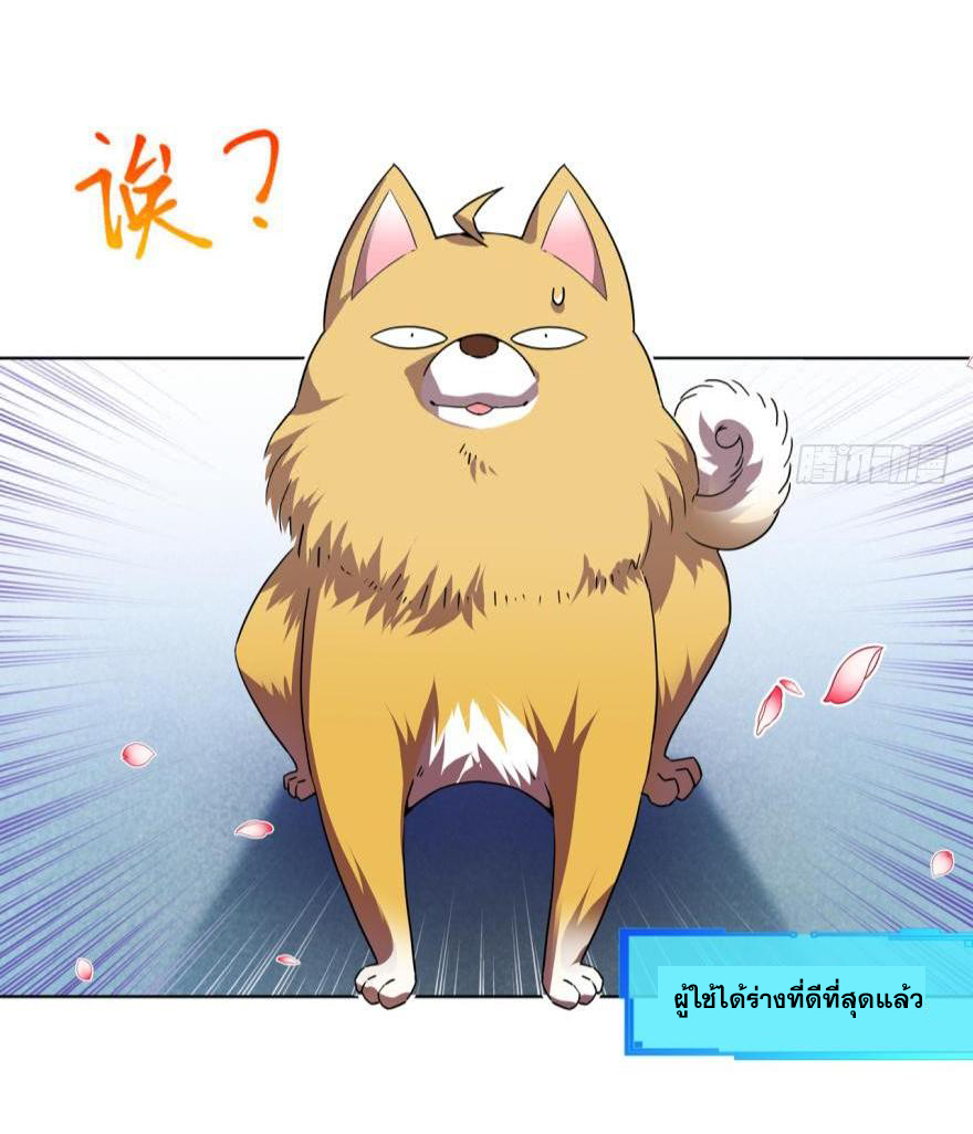 อ่านการ์ตูน The Reincarnation of the Dog 1 ภาพที่ 47