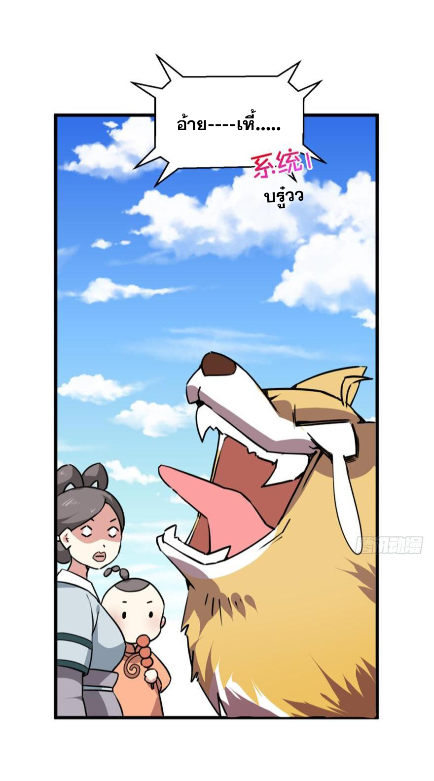 อ่านการ์ตูน The Reincarnation of the Dog 1 ภาพที่ 48