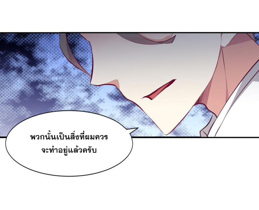 อ่านการ์ตูน The Reincarnation of the Dog 1 ภาพที่ 8