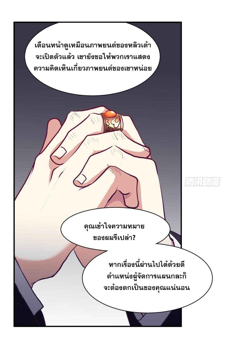 อ่านการ์ตูน The Reincarnation of the Dog 1 ภาพที่ 9