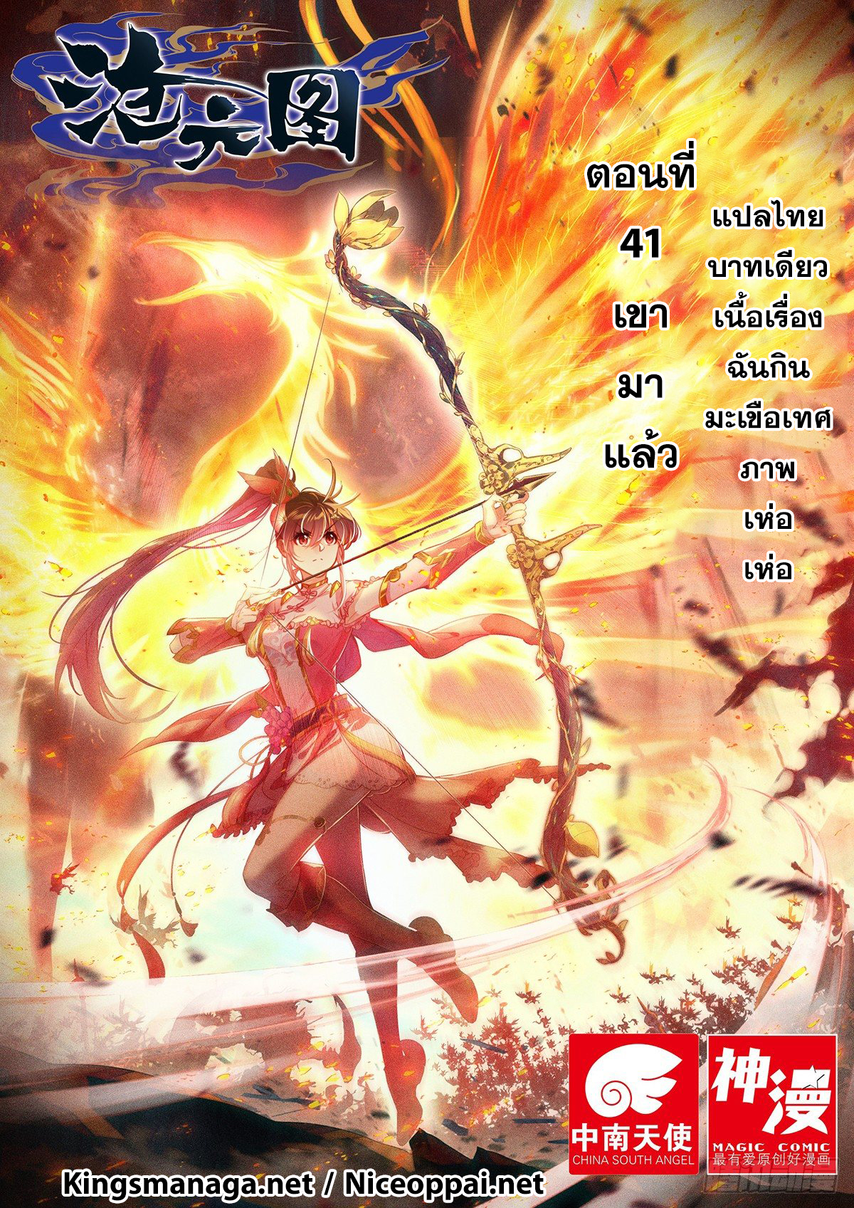 อ่านการ์ตูน Azure Legacy 41 ภาพที่ 1