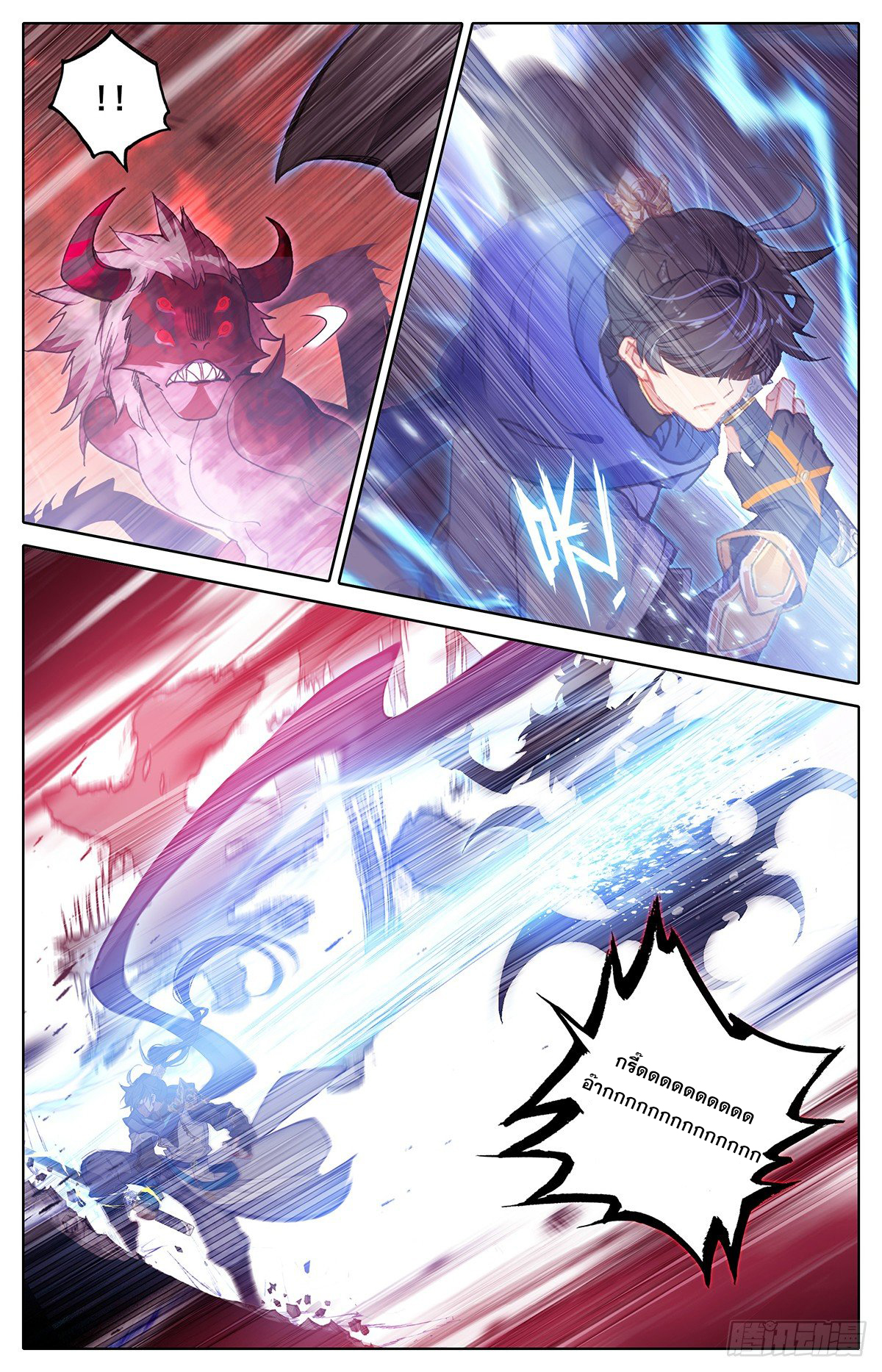 อ่านการ์ตูน Azure Legacy 39 ภาพที่ 11