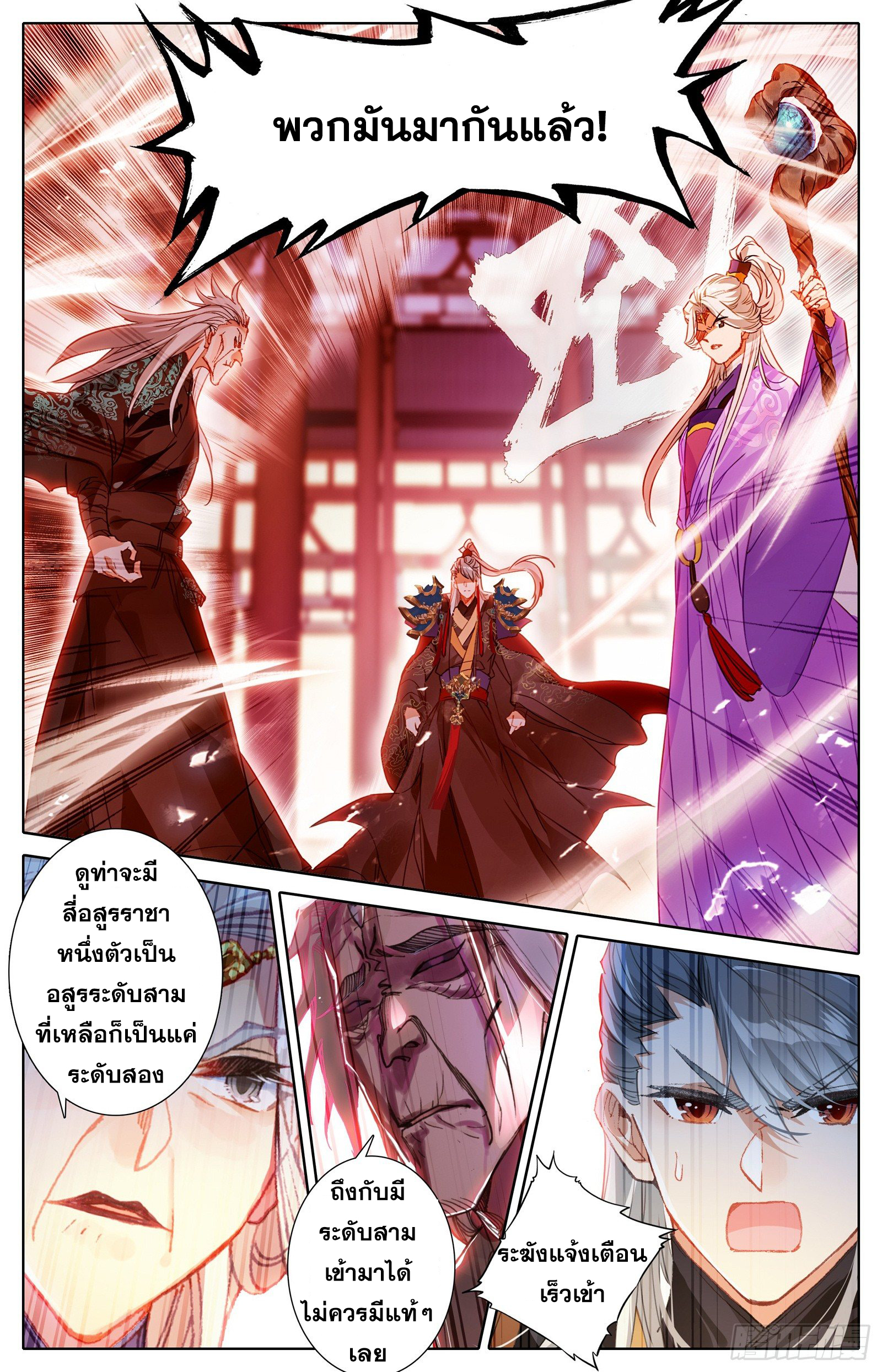 อ่านการ์ตูน Azure Legacy 38 ภาพที่ 14