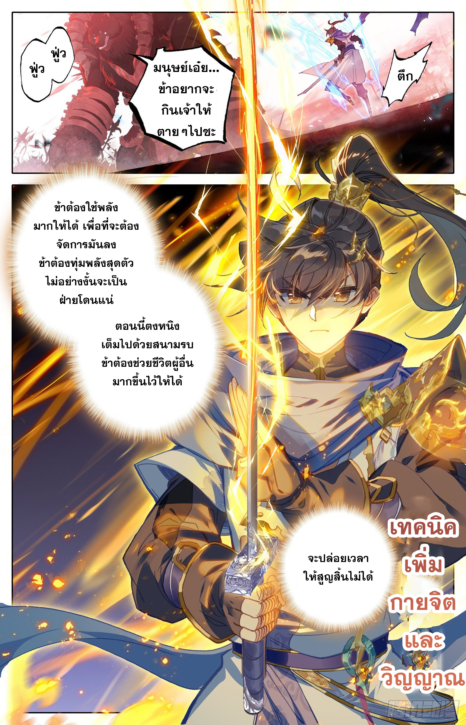 อ่านการ์ตูน Azure Legacy 40 ภาพที่ 10