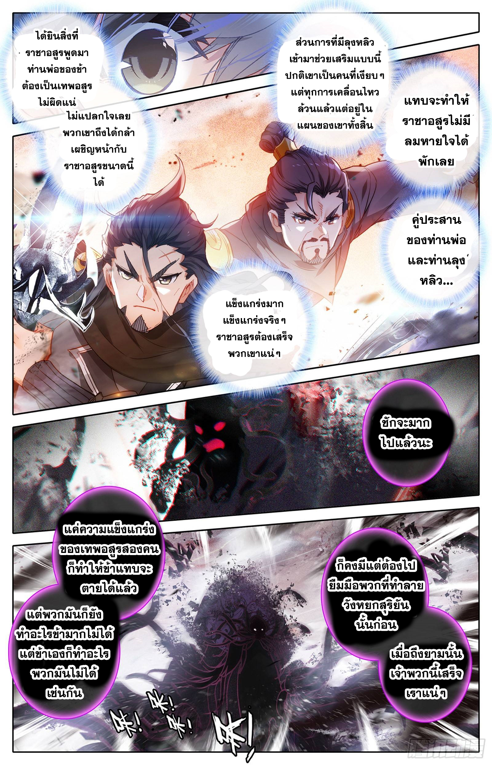 อ่านการ์ตูน Azure Legacy 45 ภาพที่ 14