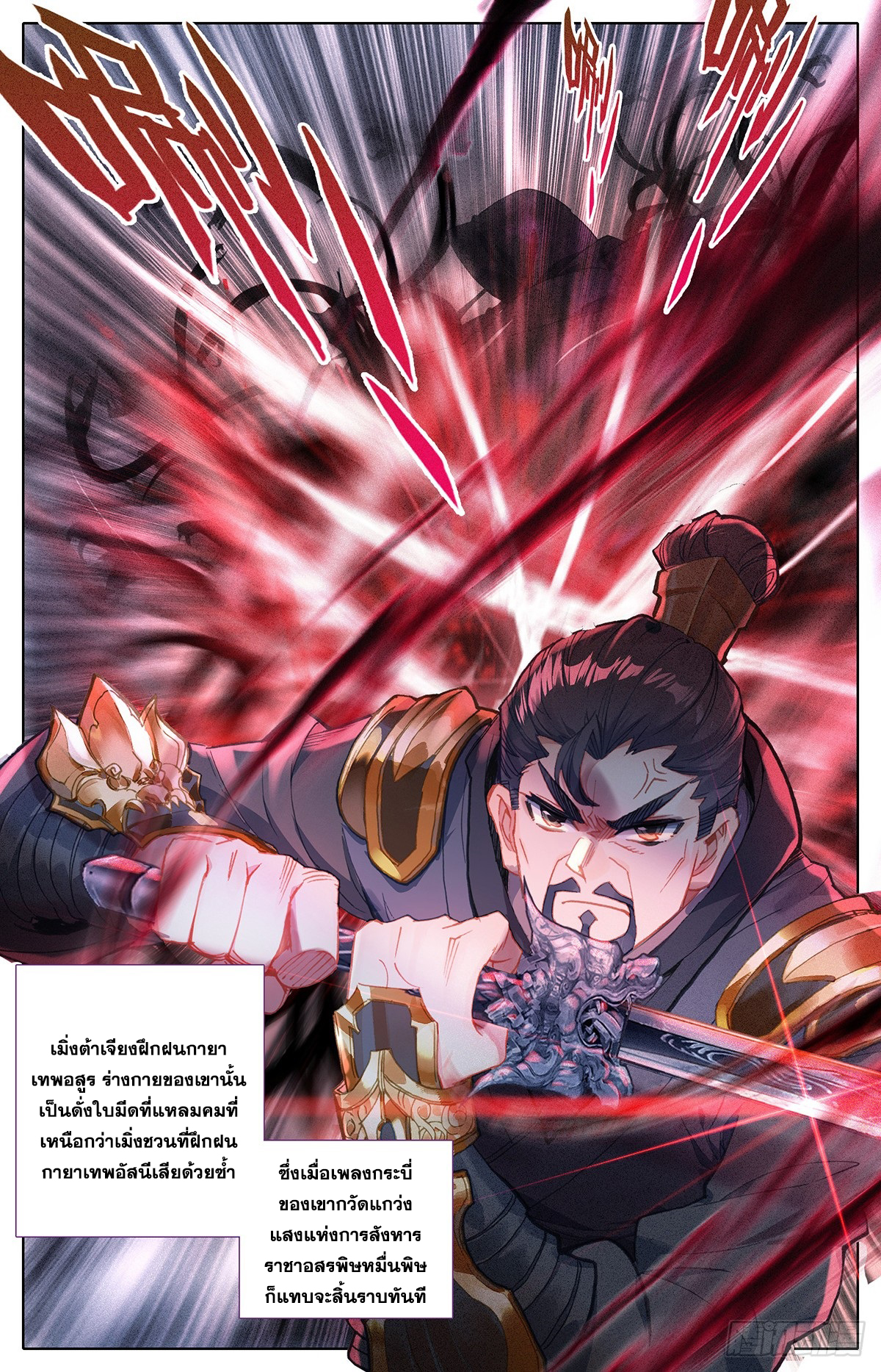 อ่านการ์ตูน Azure Legacy 45 ภาพที่ 8