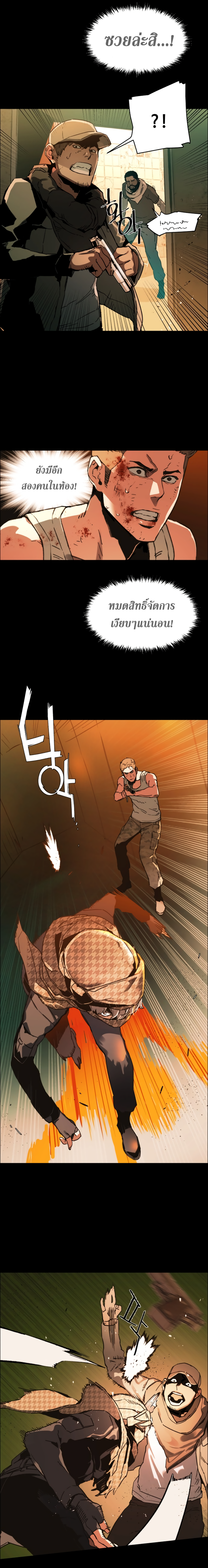 อ่านการ์ตูน Mercenary Enrollment(ทหารรับจ้างพันธุ์แกร่ง) 0 ภาพที่ 11