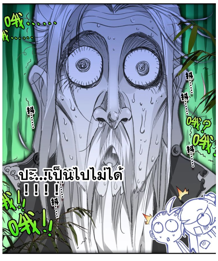 อ่านการ์ตูน A Will Eternal 21 ภาพที่ 33