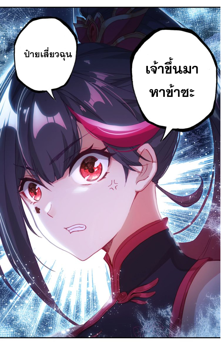 อ่านการ์ตูน A Will Eternal 24 ภาพที่ 58