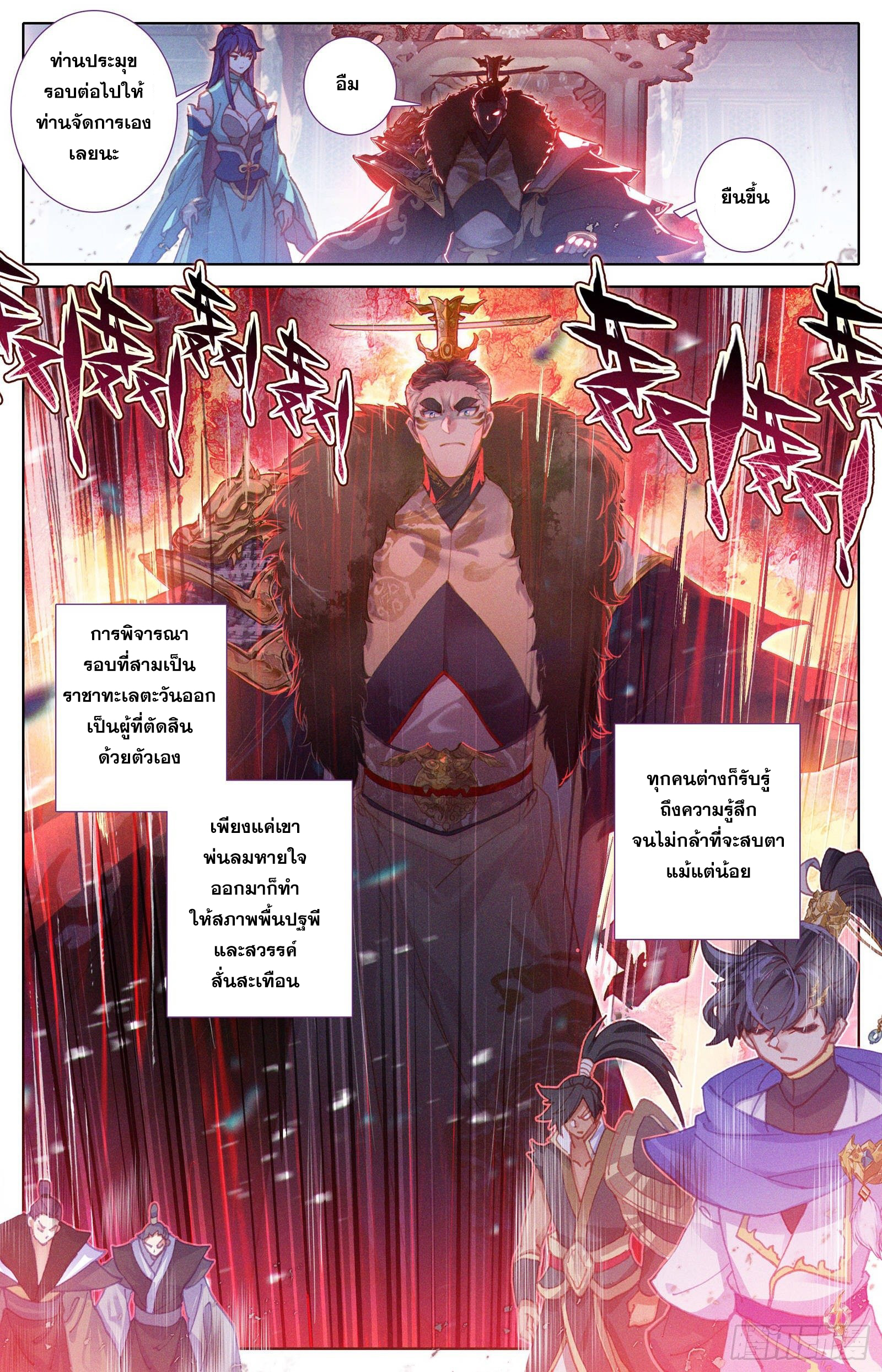 อ่านการ์ตูน Azure Legacy 54 ภาพที่ 7