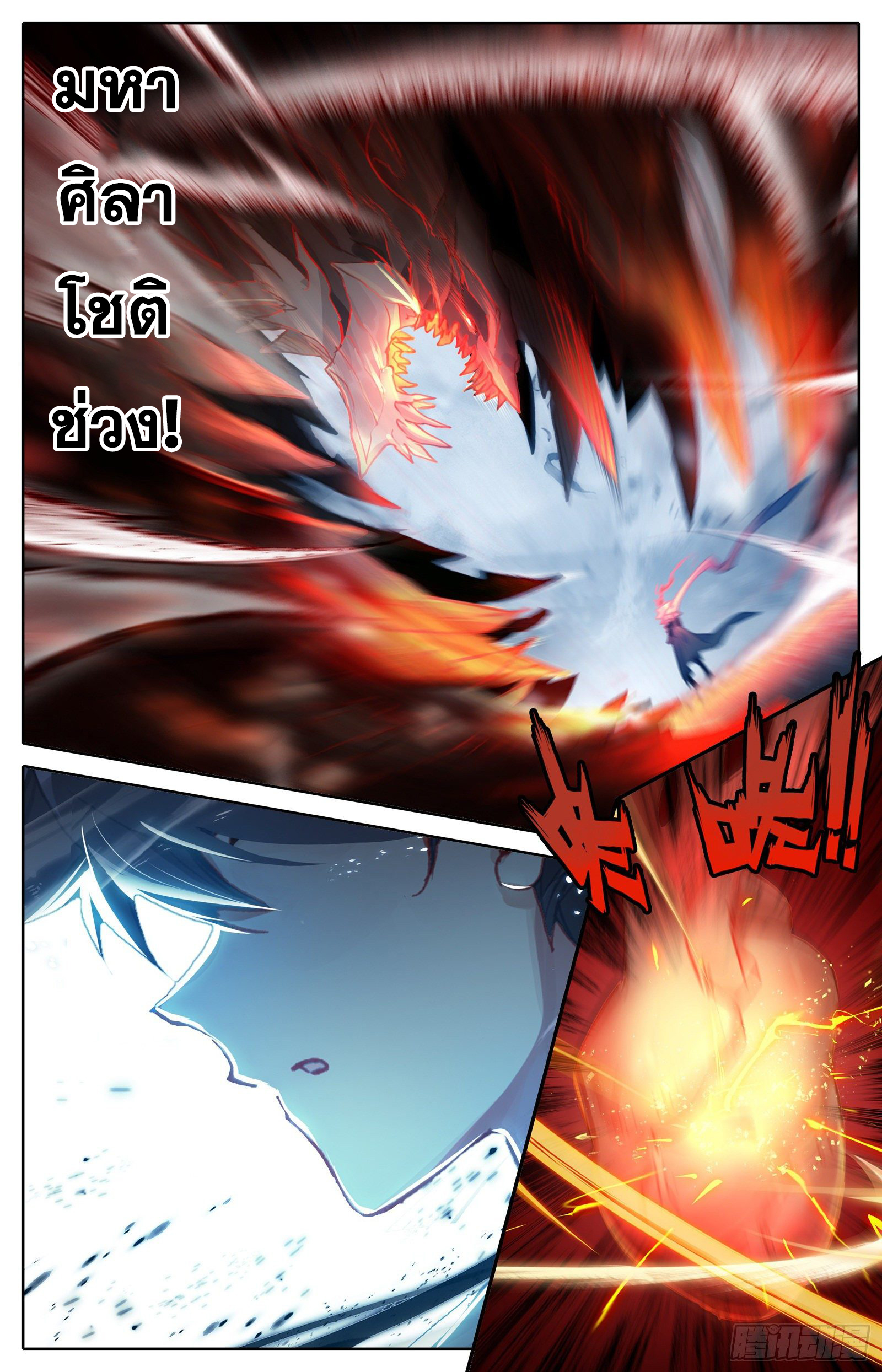 อ่านการ์ตูน Azure Legacy 81-91 ภาพที่ 60