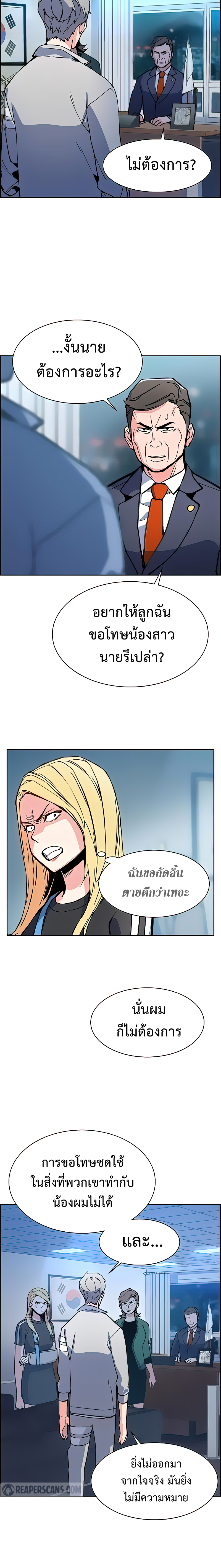 อ่านการ์ตูน Mercenary Enrollment 9 ภาพที่ 10