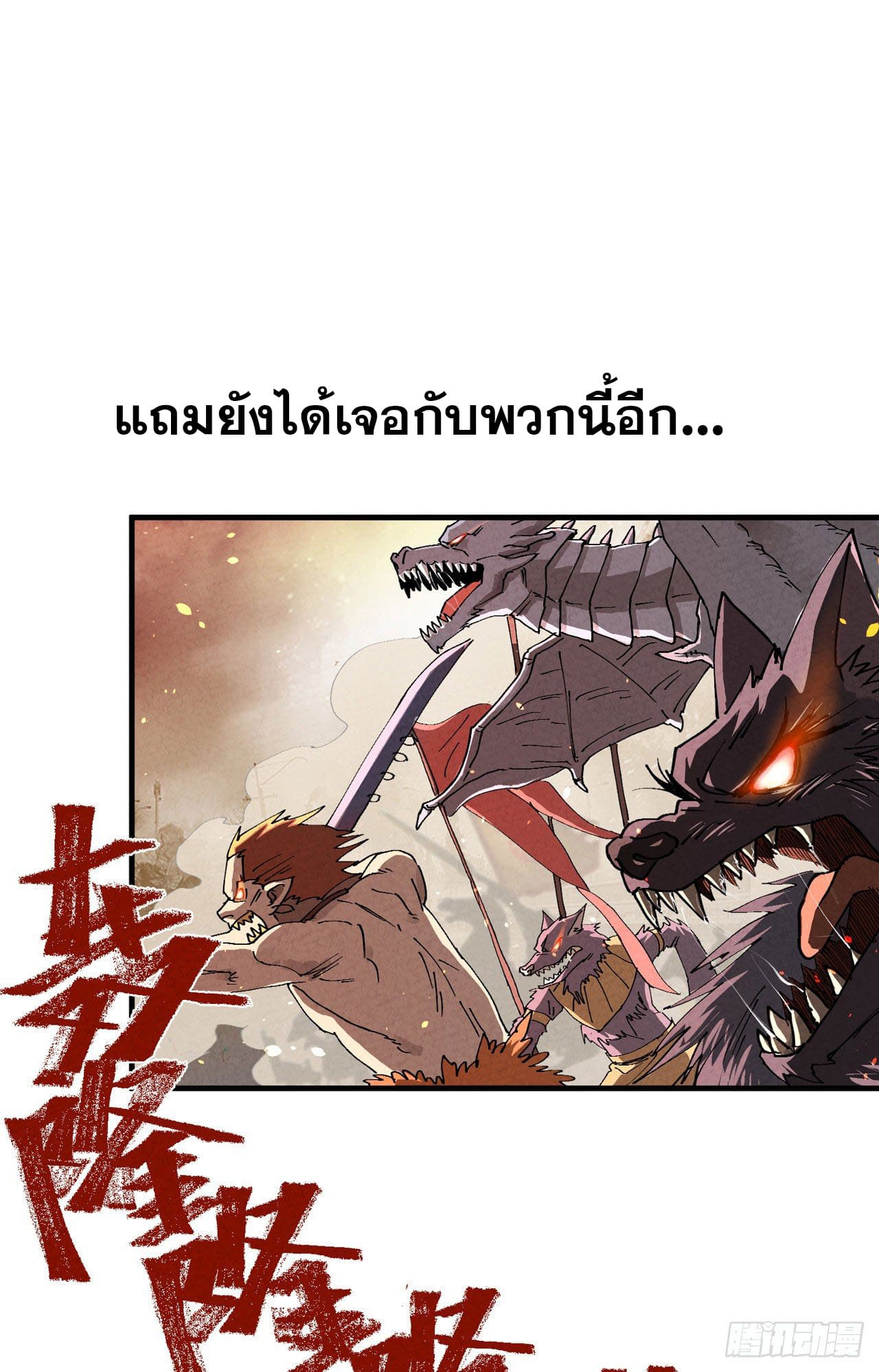 อ่านการ์ตูน Strongest Involution System 0 ภาพที่ 12